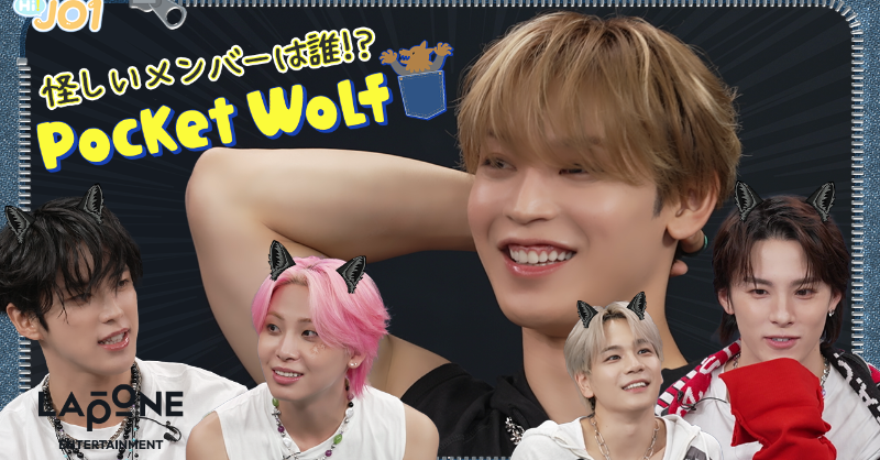 official_jo1's tweet photo. [Hi! JO1] 'Handz In My Pocket' 特別編 (後編)
(https://t.co/Q4jWF2DQeR)

𝐉𝐎𝟏 𝟏𝟎𝐓𝐇 𝐒𝐈𝐍𝐆𝐋𝐄
"𝐇𝐚𝐧𝐝𝐳 𝐈𝐧 𝐌𝐲 𝐏𝐨𝐜𝐤𝐞𝐭"
Now On Sale

#JO1 #HandzInMyPocket #Hi_JO1 #はいじぇお