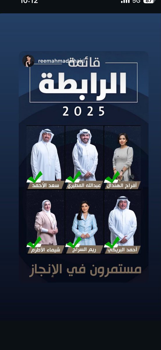 أدعم تماما هذه القائمة، ليس شرطأ أن أتفق معها بكل أطروحاتها لكن أجمل ما قدمته وتستمر عليه هو  محاولة ترجمة أن الأدب متسع بتنوعه وكتابه🌹🌹🌹