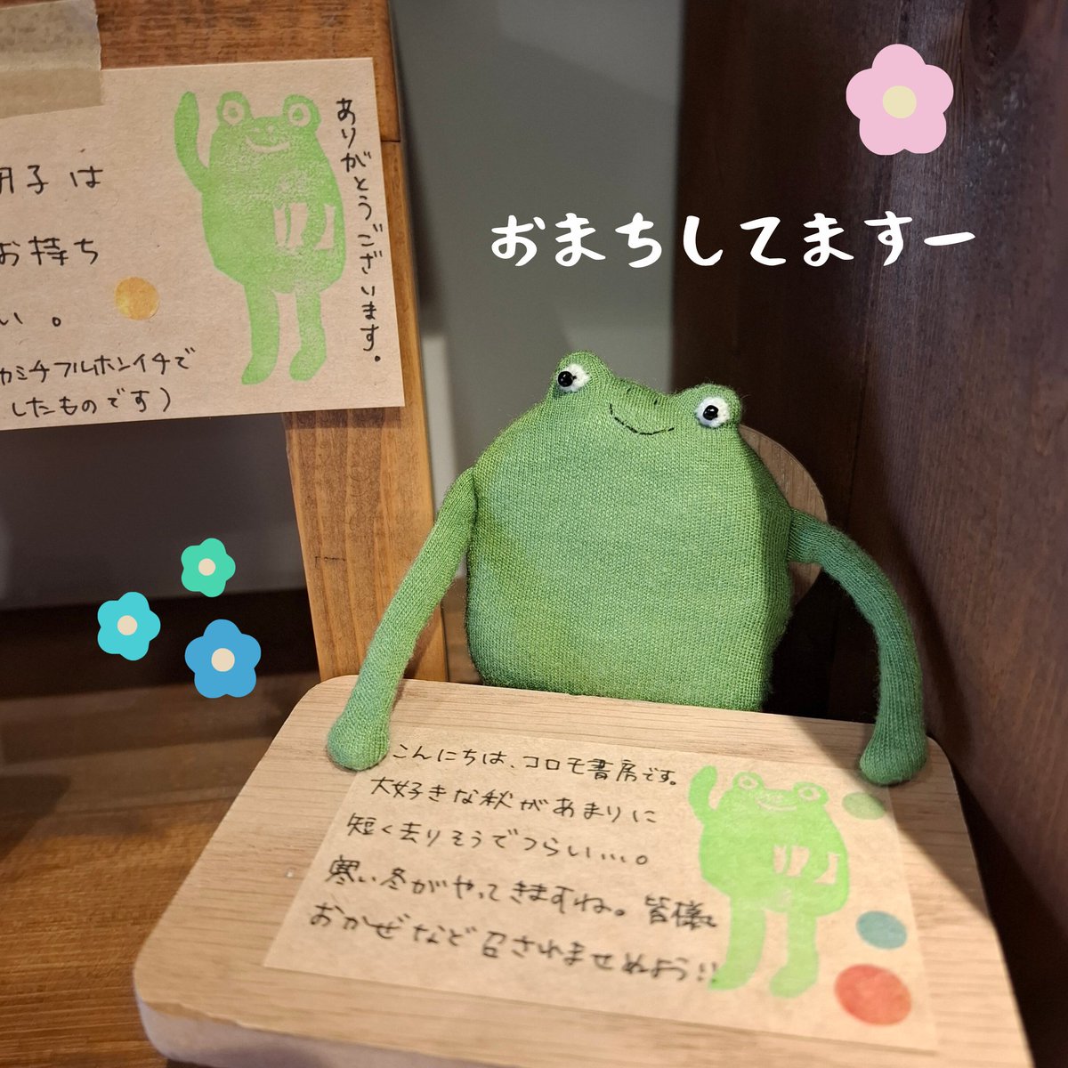 新潟市の今時書店さんに本を補充しました。20冊程度なので、補充感あんまりないかも？(;´-｀)　隙間の空いた棚を見ながら、どんな方が見てくれているのかなあ、楽しんでもらえているといいなあと改めて思いました。いつもありがとうございます。お立ち寄りの際はぜひご覧ください✨️