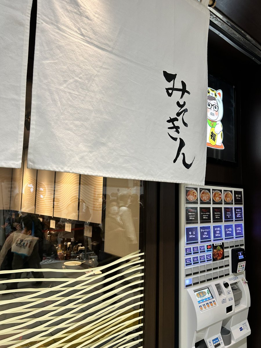 Tatasp_n's tweet photo. みそきん！ https://t.co/nk2rTGCj1r