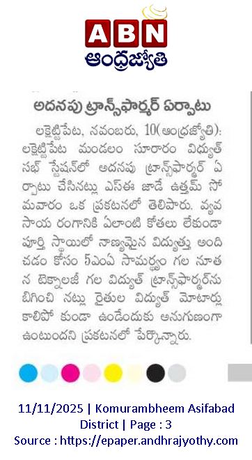 TG_NPDCL's tweet image. ⚡🌞 #TGNPDCL – Strengthening Power Network in Mancherial District 🌾🔌

As part of developmental works and the Summer Action Plan to meet the increased power demand,
a new 5.0 MVA Power Transformer (PTR) was successfully charged yesterday in place of the existing 3.15 MVA PTR at…