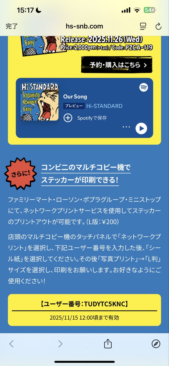 atuyoatuyo's tweet photo. 新宿駅で配ったはるハイスタのステッカー

コンビニのシール紙でもコピー出来るのありがたい
鼻溝さんの分と2枚になるようにコピーした

#ハイスタ
#histandard 
#screamingnewbornbaby https://t.co/PxnaVpdlXH