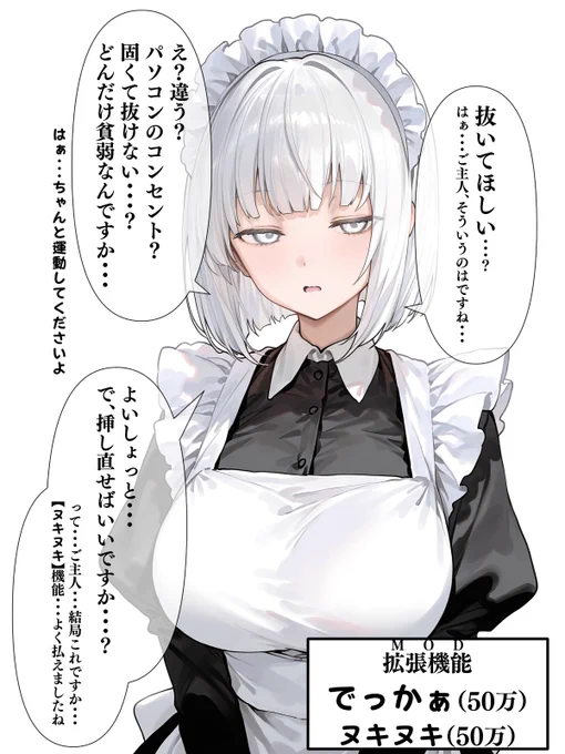高性能アンドロイドメイドの話⑥ (1/2) 