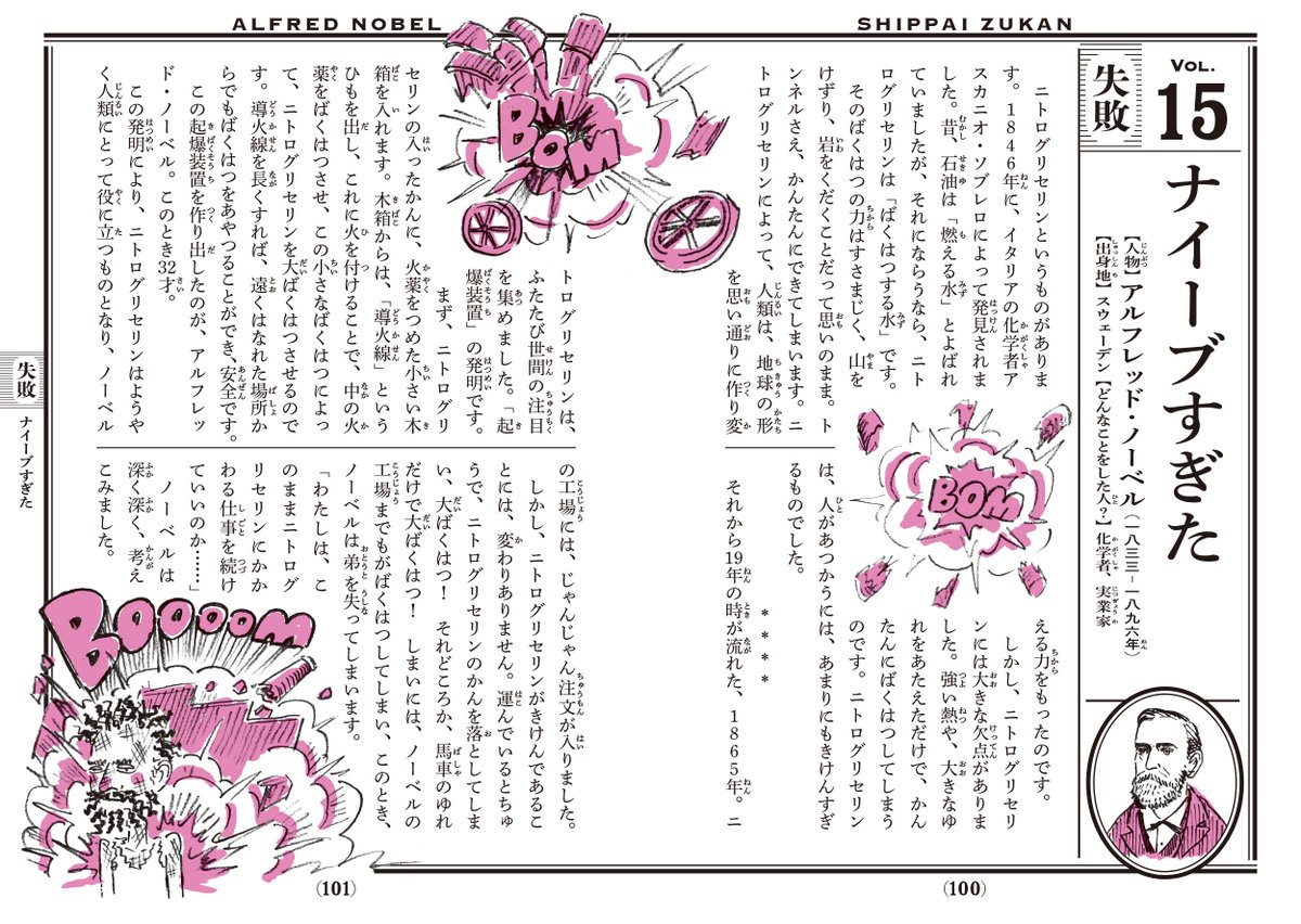 11月27日はノーベル賞制定記念日👏】 「制御性T細胞」の研究が