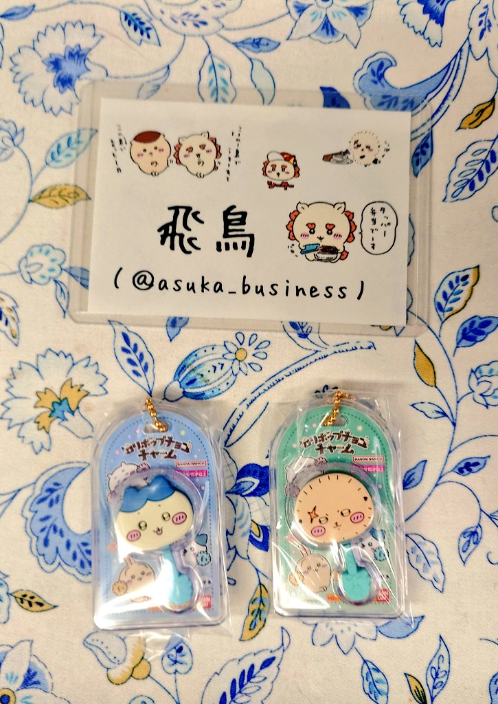 飛鳥@取引専用 (@asuka_business) / Posts / X