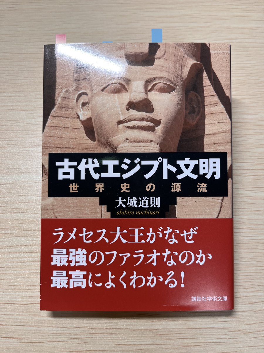 初期イスラーム文化形成論 エジプトにおける技術伝統の終焉と創造 初期イスラーム文化形成論 エジプトにおける技術伝統の終焉と創造 初期