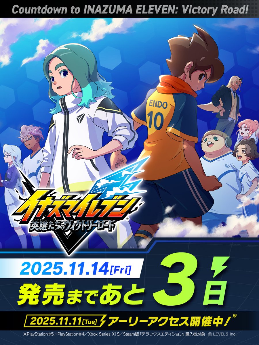 イナズマイレブン公式 tweet media