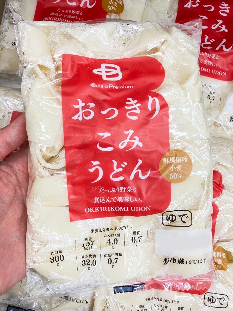 もつ煮＆おっきりこみうどん、ありがとうございます🙌 寒くなってきた