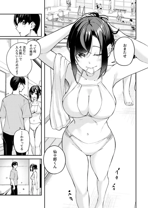 来週更新です 
