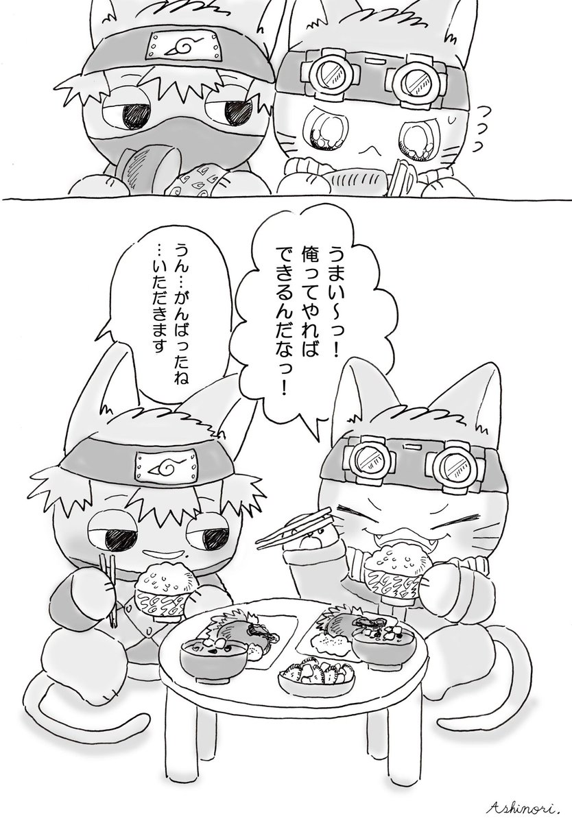 幼なじみカカナル。