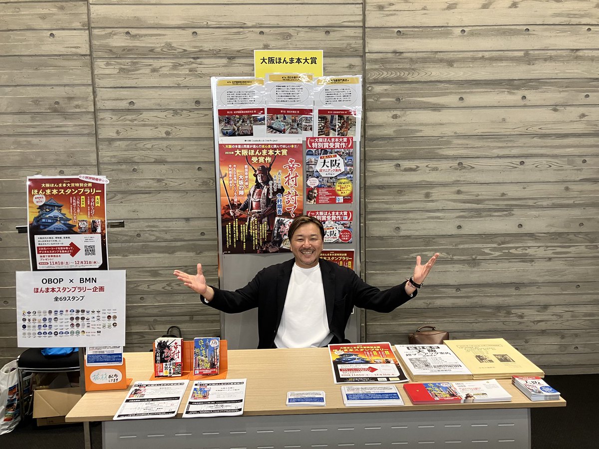 obop_official's tweet photo. 【BOOKEXPO2025】
今村翔吾先生のサイン会は、予定枚数を超える大盛況で終了いたしました!✨
お一人お一人に丁寧にサインとお写真撮影にもご対応いただき、
本当にありがとうございました!
#obop #今村翔吾 #BOOKEXPO #幸村を討て https://t.co/s8Nq1jsC8R