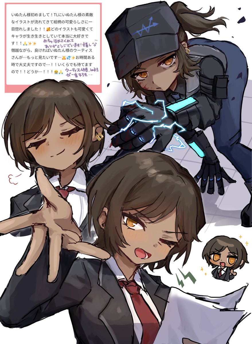 リクエスト　ウーティス