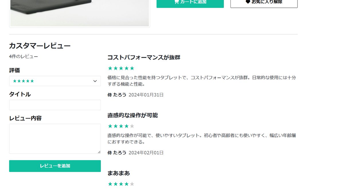 教材を見ながらecサイト的なものの作り方を学びました。
html/cssの動きを確認するためのダミーデータ(factory)などから商品の写真に変更しました。
stripeなどのapi/ショッピングカート/adminなどのライブラリは使ったことがなかったのでいい経験でした。
#エンジニア　#大学生　#プログラミング