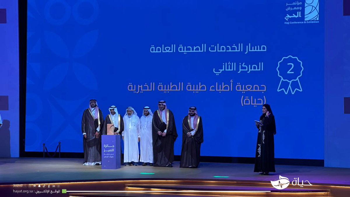 جمعية حياة الخيرية tweet media