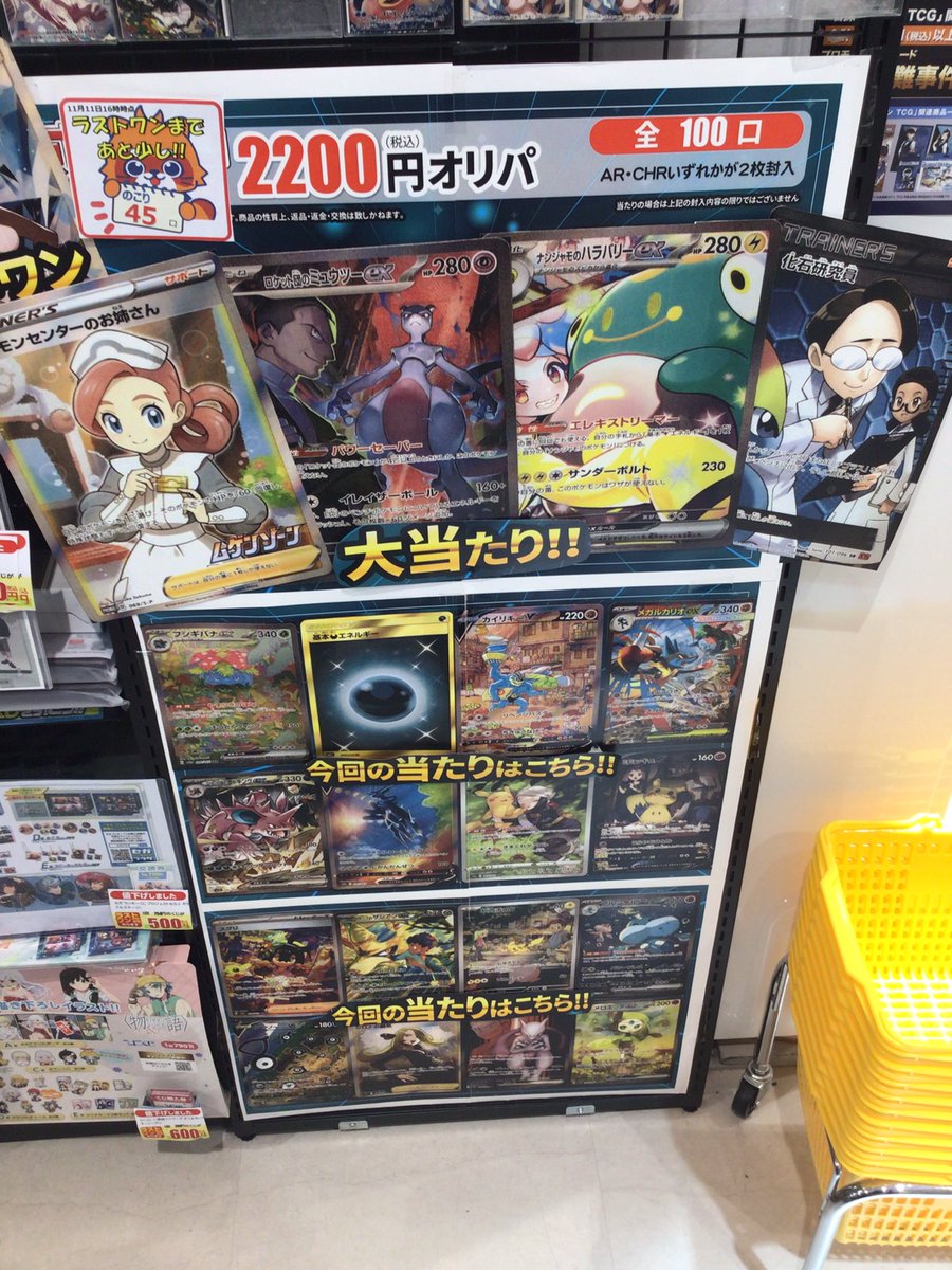 ふるいちイオンモール土岐店 on X