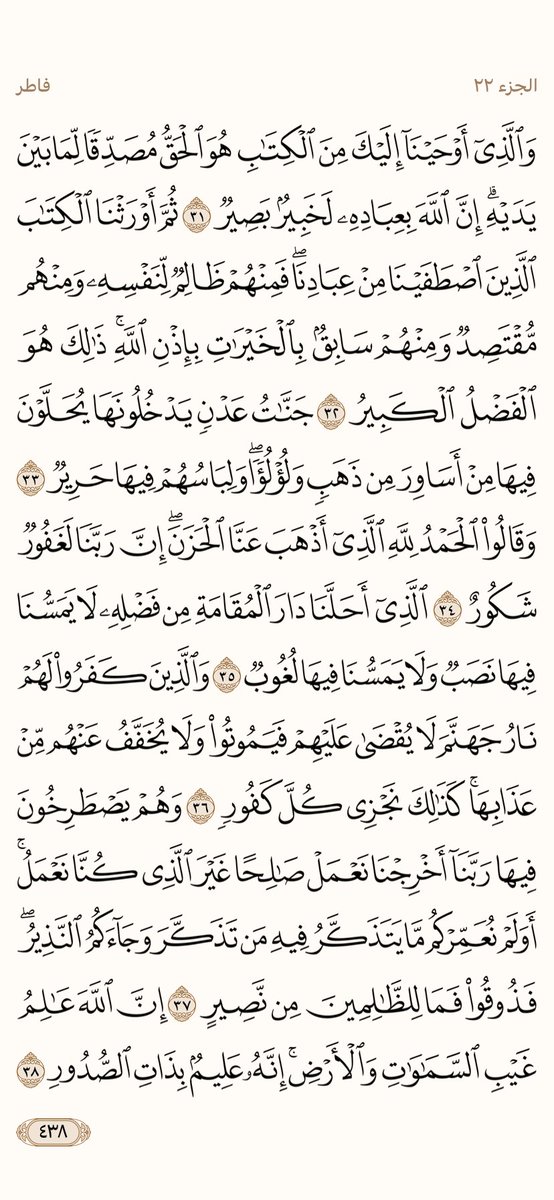 ورد الأربعاء