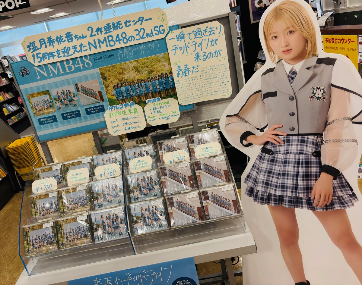 新宿アイドル班】 前作に引き続き、ドラフト3期生の #塩月希依音