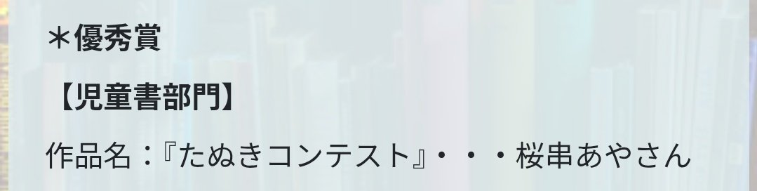 桜串 あや tweet media