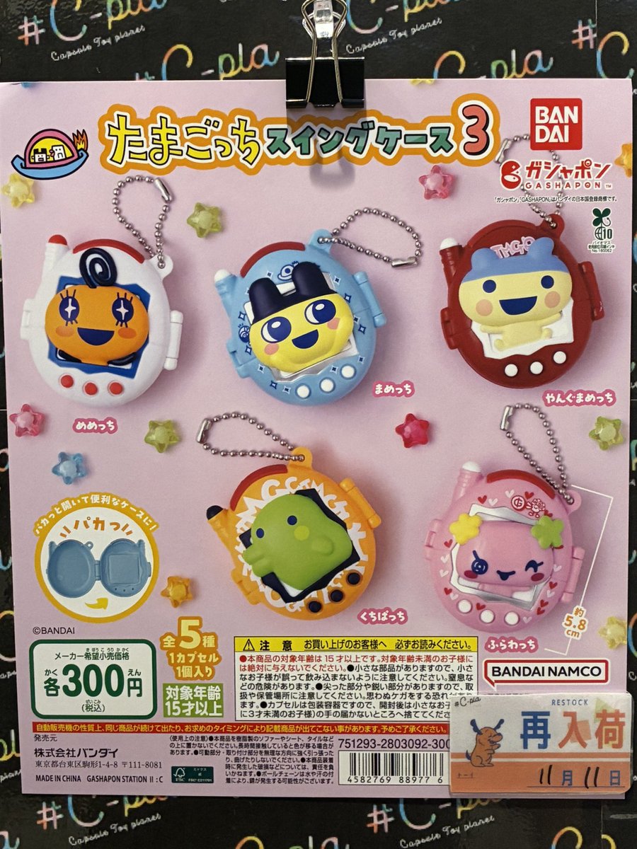 C-pla+イーアスつくば店【公式】 on X