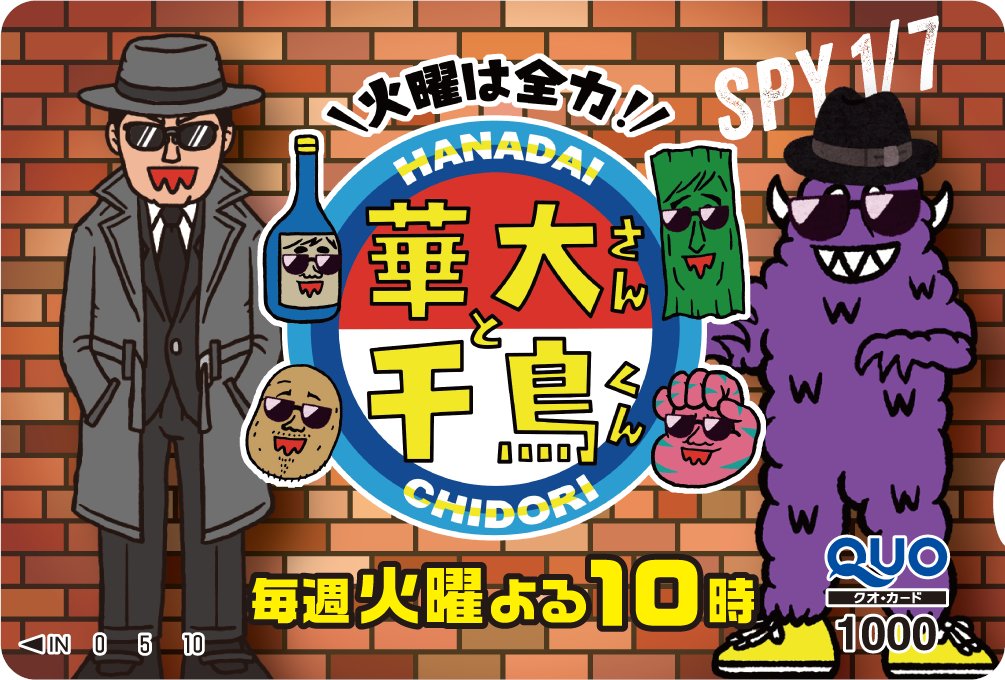 純金✨スパイカード当たる／ 📱スマホでスパイ1/7始動🕵 ✓予想参加は