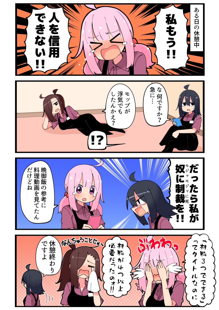 覆面うさぎ (@mask_usagi) / Posts / X