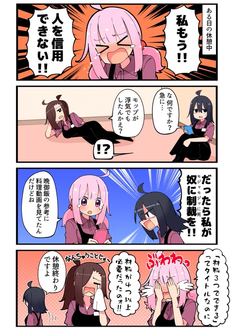 焼肉店センゴク「裏切られたヤエちゃん」 