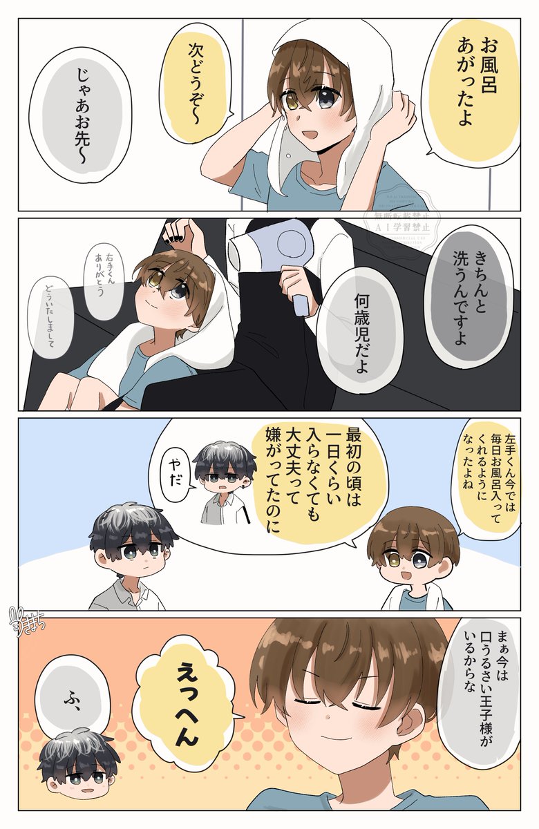 ❤️Rちゃん❤️おまとめ2点 ｵﾑｵ (@OMU_TAMAGOo) / Posts / X