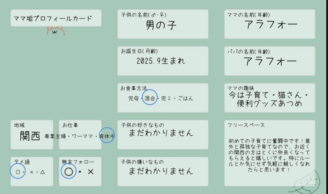 ねこ👩育休中🌱8m tweet media