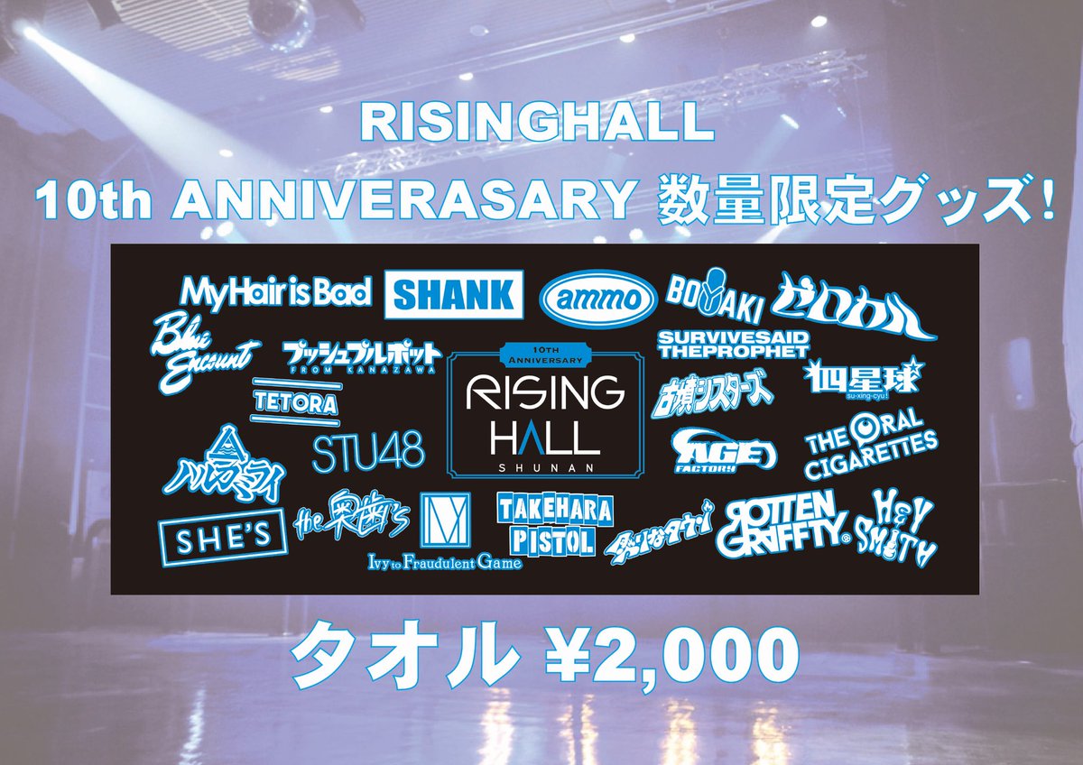 チケット発売中！！ 学割有るよ🧑‍🎓 レーベル物販販売も予定してます