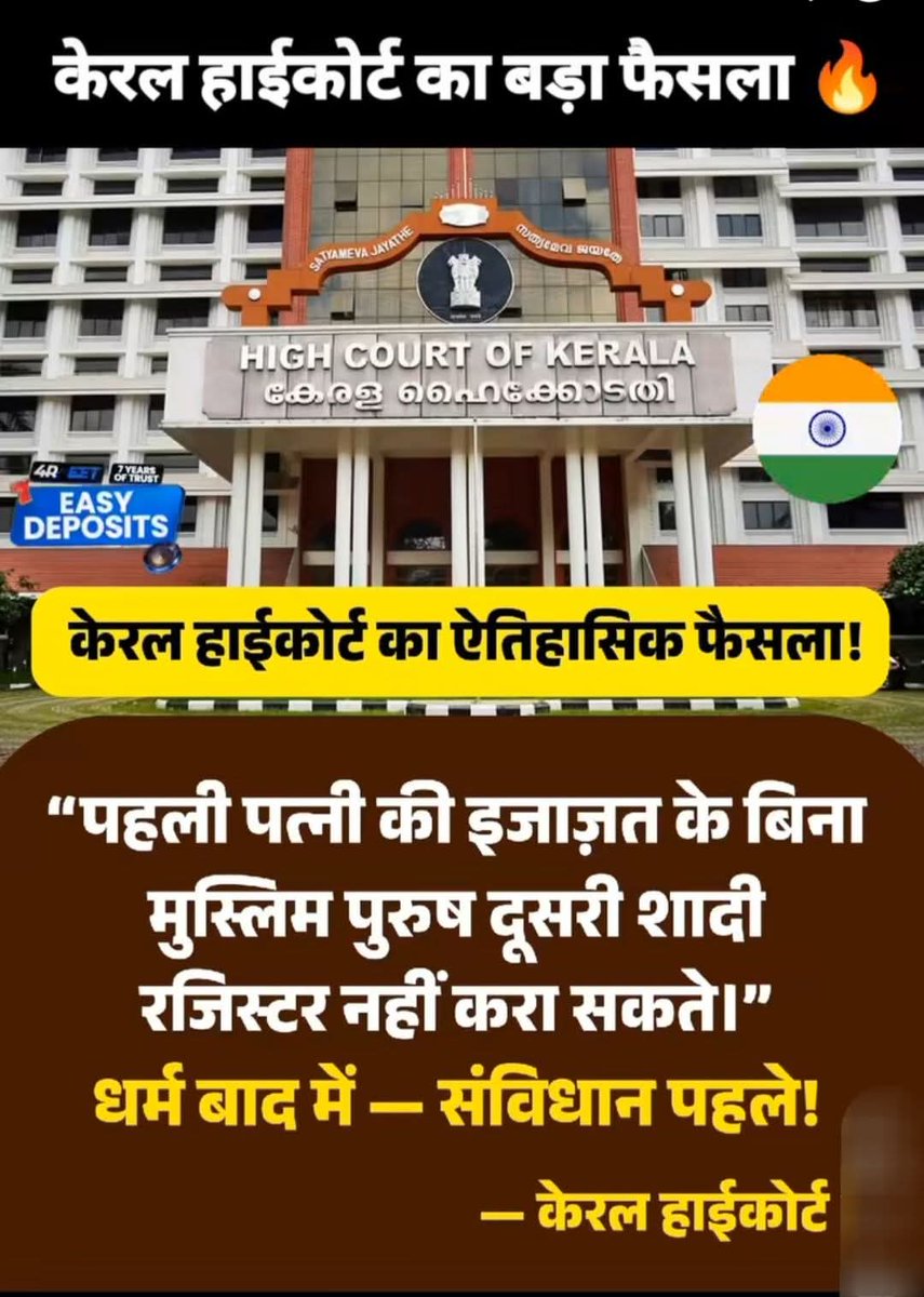 *सुप्रीम कोठा जी*

*हिंदुस्तान संविधान से चलेगा सरिया से नही*