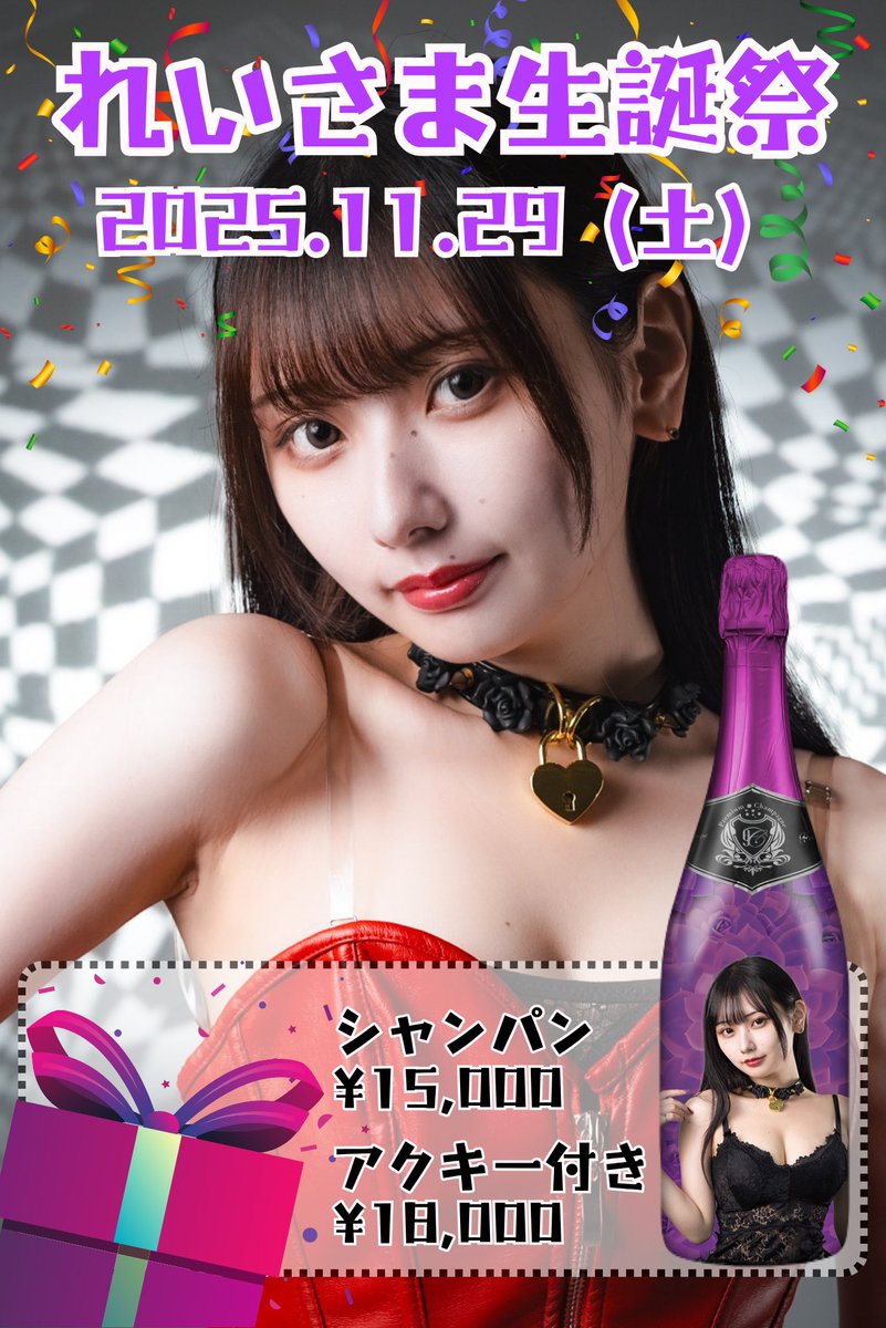 れい様（唐仁原伶） (@1128lune) / Posts / X