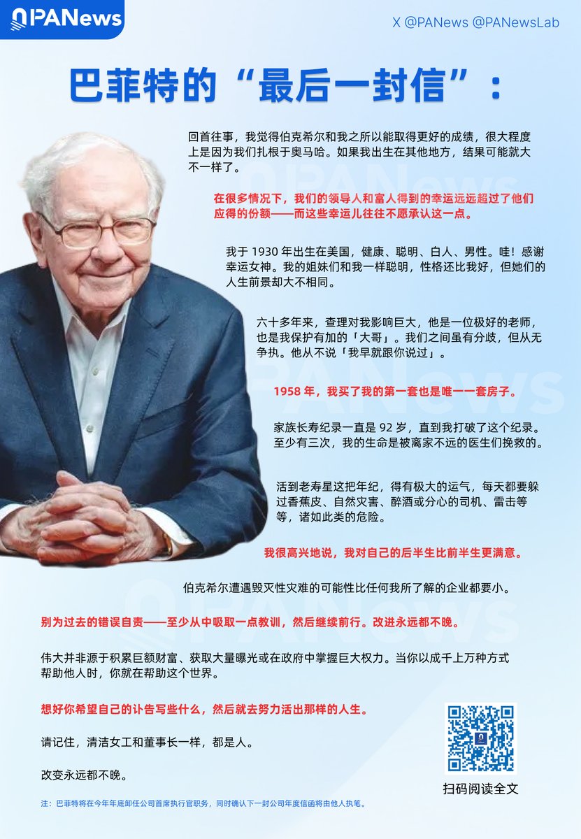 PANews丨APP全面升级 tweet media
