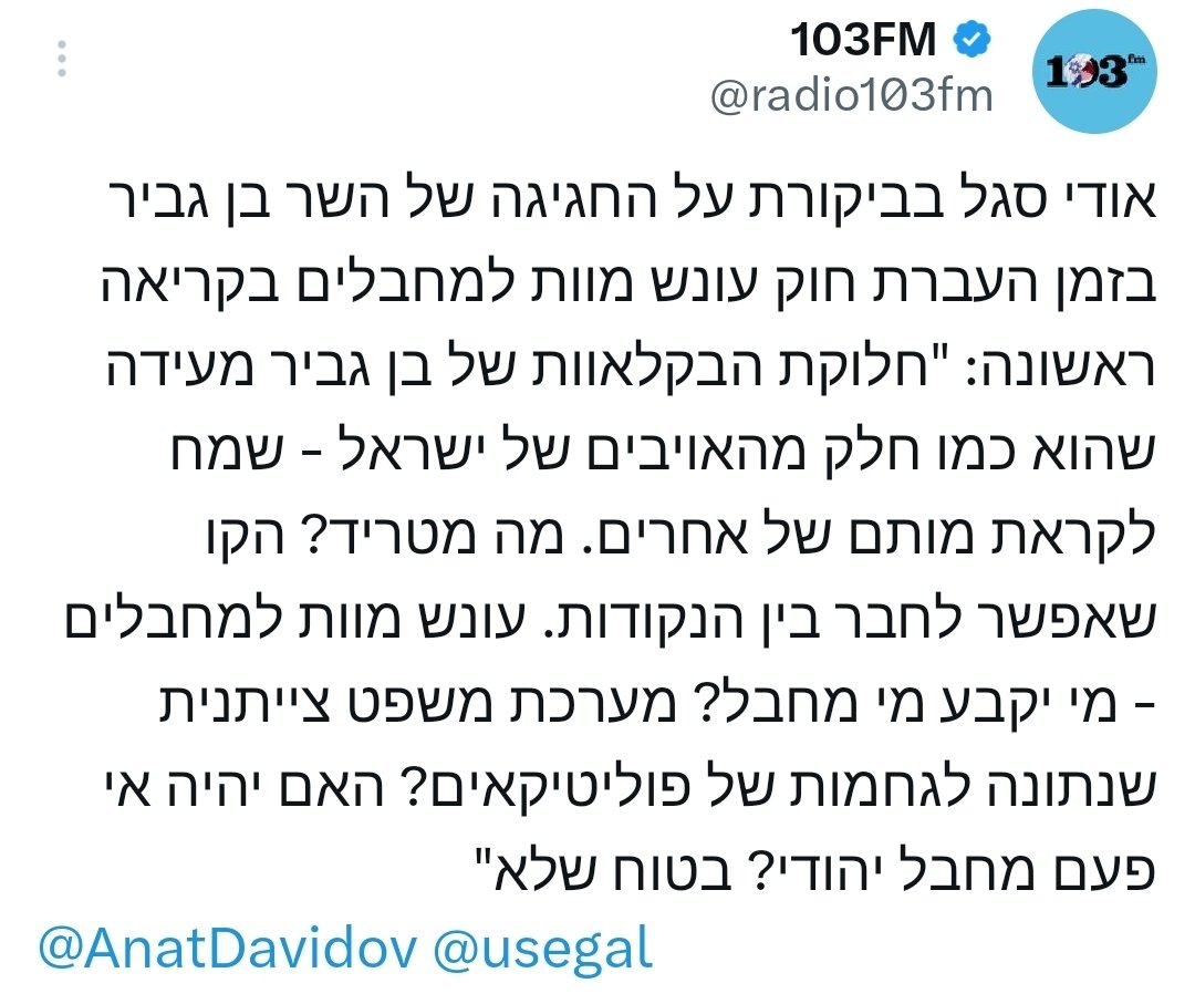 "שמח לקראת מותם של אחרים".
מוות לאחרים! מוות לאחרים! מוות לאחרים!
אודי נשמה, כל ישראלי שפוי שמח לקראת מותם של מחבלים, נסו קצת שפיות שם בשלוש עשרה.