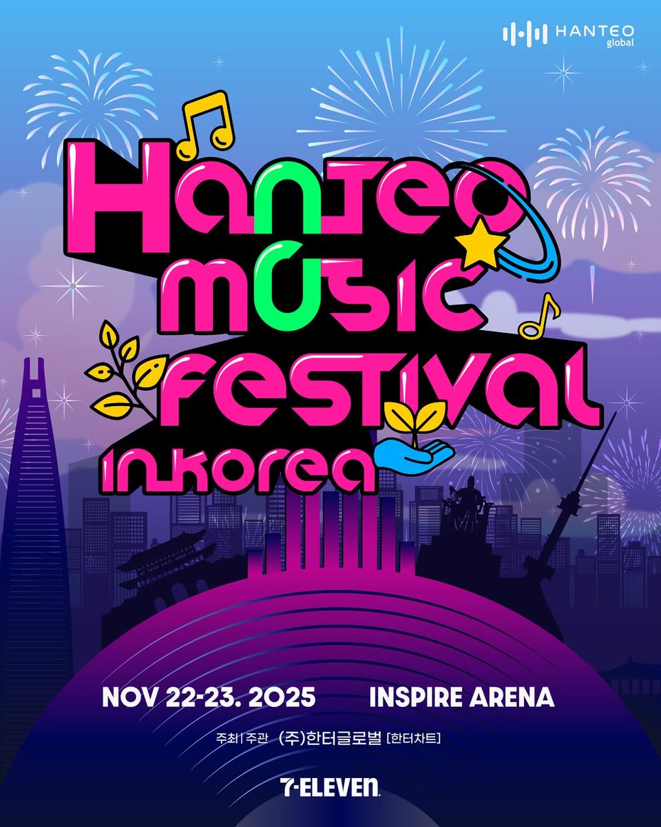 세븐일레븐 팔로우하고 
한터뮤직페스티벌 관람 #EVENT  
공연일정 : 11/22(토) #틴탑, 11/23(일) 
공연장소 : 인스파이어 아레나 
티켓수령 : 당일 현장 부스에서 수령 가능(R석) 
이벤트기간 : 11/11(화)~11/16(일) 
🗓️당첨자 발표일 : 11/17(월)  

응모 방법
1️⃣세븐일레븐(7elevenkorea) 팔로우