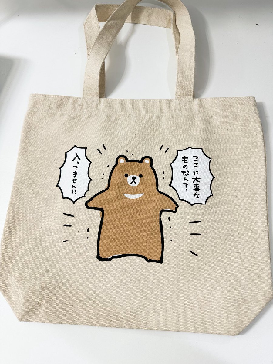 安心安全! 