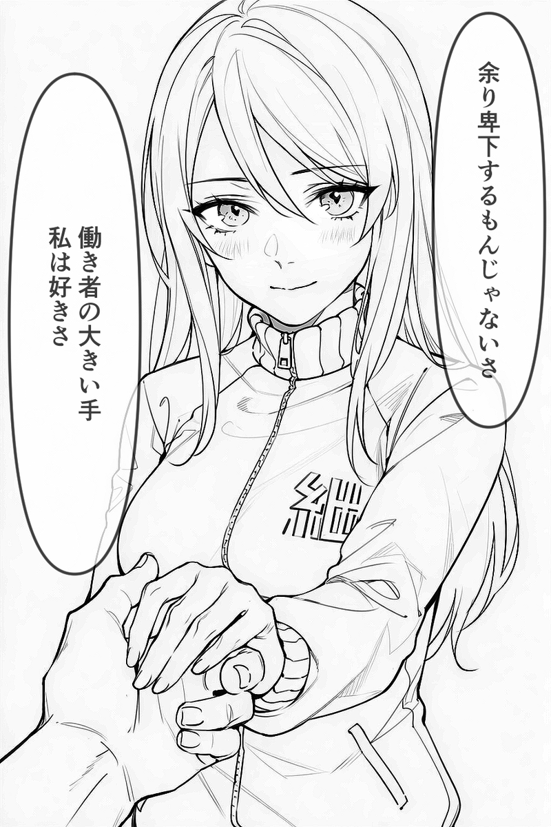 ガルパンのミカ言い回しが独特だけどこと恋愛に関しては割と直球でグイグイ来ると思ってる
最初は言い回し的に風に撒いてる感じだろうけど一定より距離感が接近すると凄い勢いで好意向けてきそう 