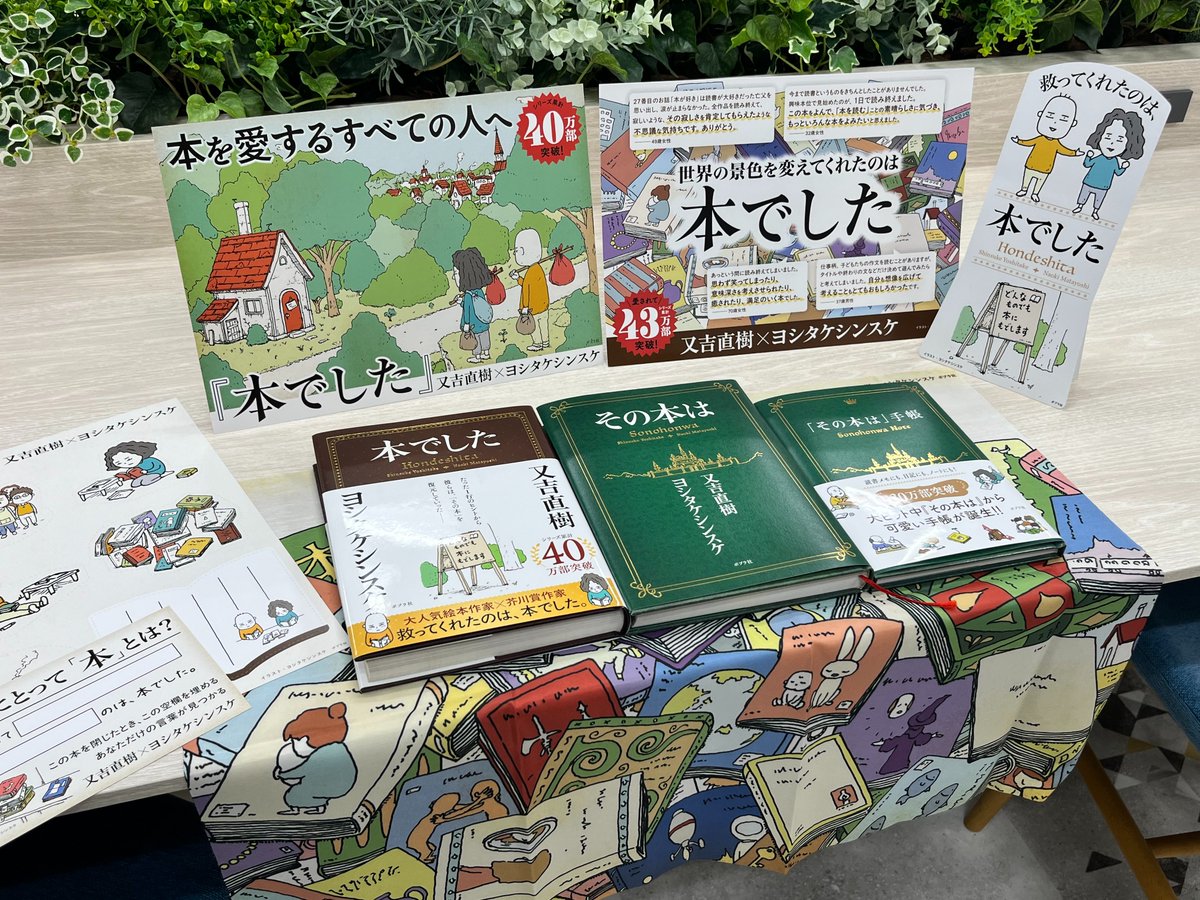とある本好きの王様_『その本は』『本でした』公式 tweet media