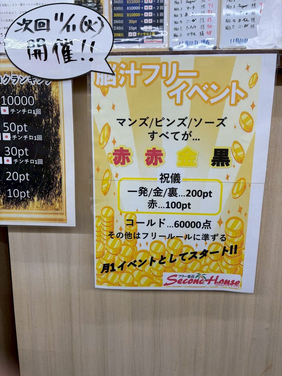 SH_kengaku's tweet photo. おはようございます‼️Second Houseです‼️
本日も元気に営業中～✌️

本日は月1のフリーイベントになります‼️
いつもとは違う新鮮なルールで楽しみましょう🥰

本日も皆さんのご来店をお待ちしております☺️ https://t.co/lWqDSWBJlL