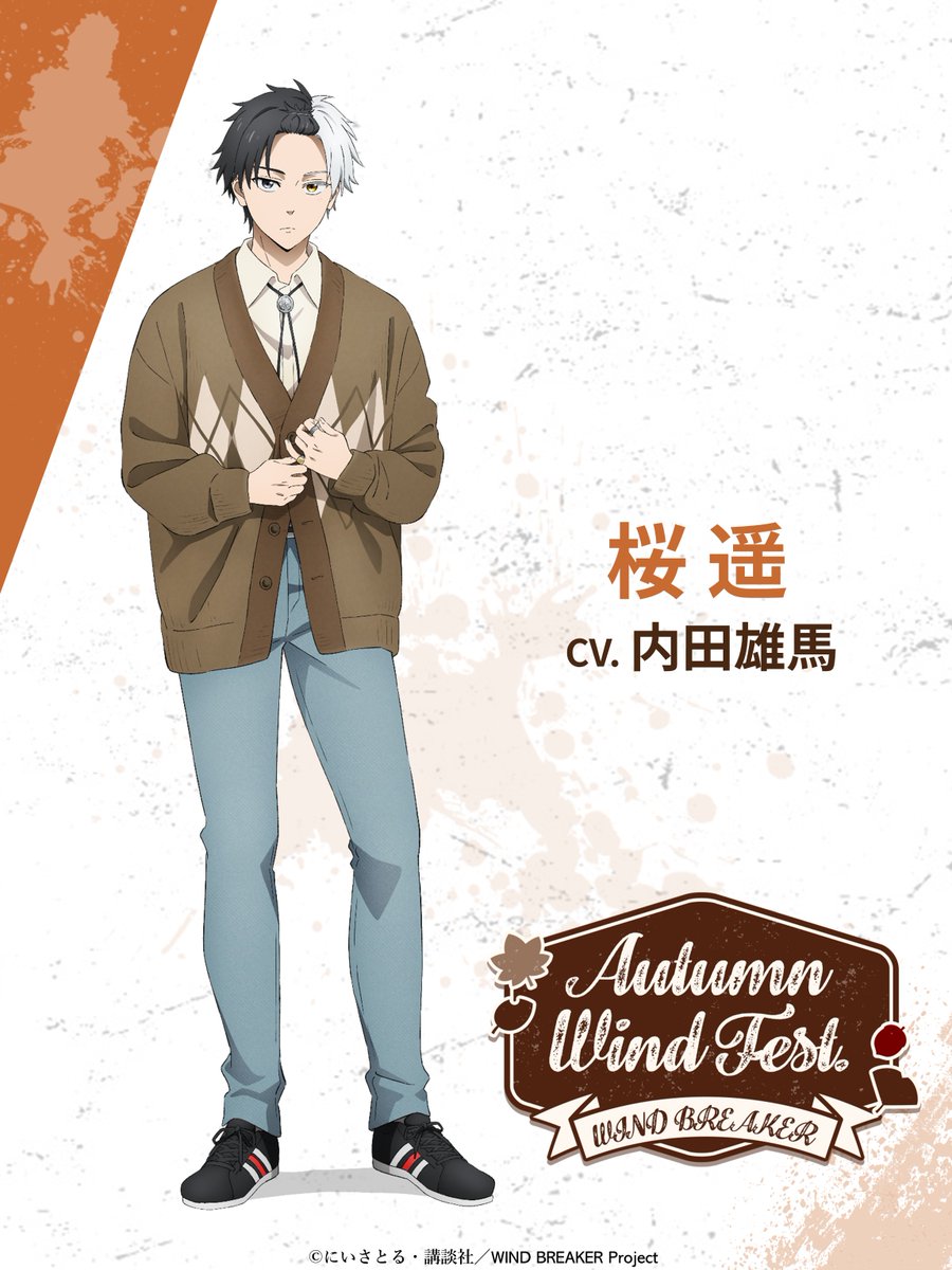 TVアニメ「WIND BREAKER Season 2」 Autumn Wind Fest.🍂 イベント