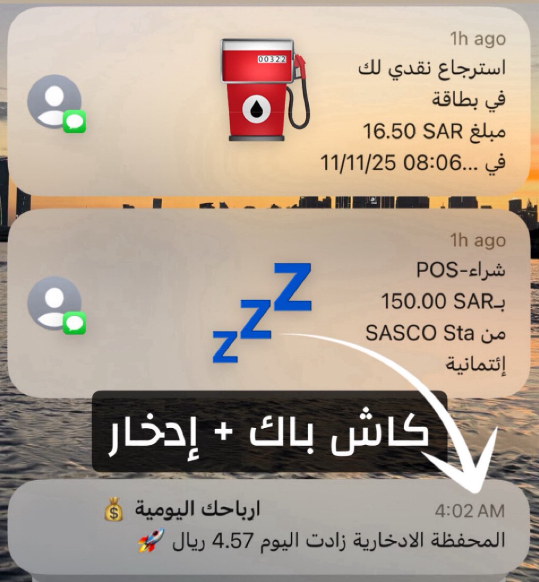 MajedAlFahad's tweet photo. القاعدة 1️⃣ لا تخلي فلوسك في البنك ❌
القاعدة 2️⃣ لازم يكون عندك بطاقة كاش باك ✅

ليش ؟

1️⃣ المحفظة تجيب لك فلوس وأنت نايم 🤲🏻
وحتى لو كان المبلغ بسيط ، لا تخليه في حسابك

2️⃣ ليش أصلا تحاسب ببطاقة ما تعطيك شي 🥹 ؟
أنت المستفيد من أي كاش باك يجيك يا صديقي https://t.co/QKvowzDdzq