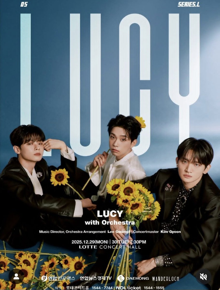 루시 오케스트라라니🥹🥹🥹