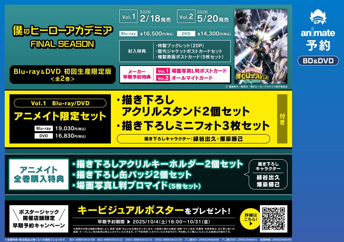 sa♡m様☆出品予定ページ お知らせ】Japan Comic Art Expo Winter 2025 は11月29日(土)、11月30