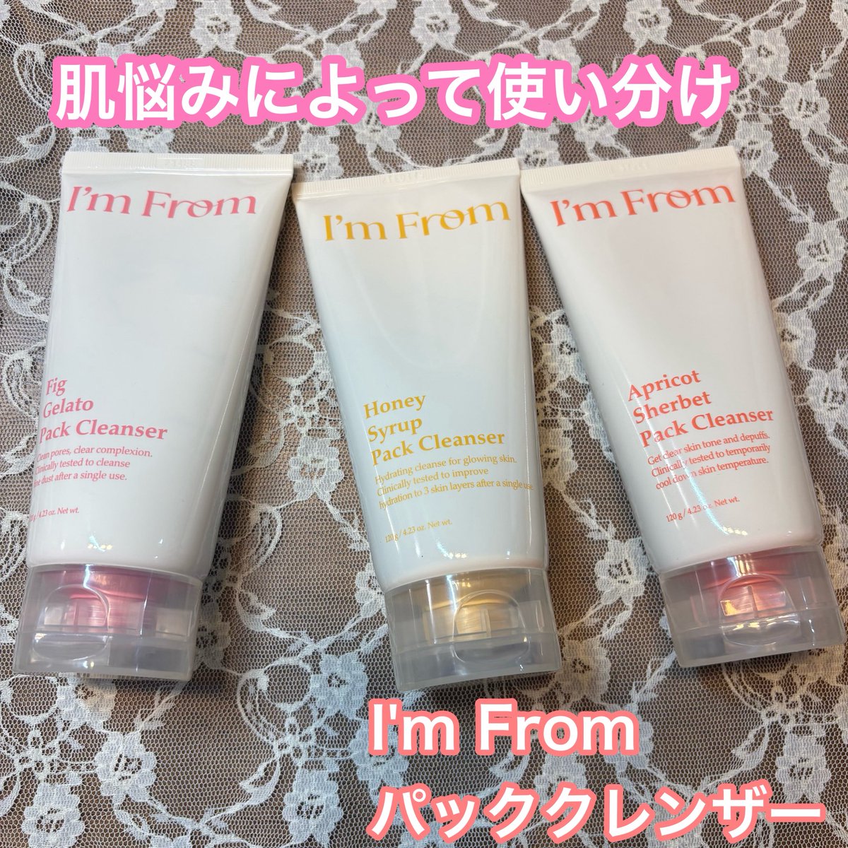 me_sansan17's tweet photo. #PR #imfrom
最近の洗顔がマンネリ…というあなたに韓国コスメブランド I’m From のパッククレンザー3 種をご紹介
🍯ハニーシロップパッククレンザー
🍑 アプリコットシャーベットパッククレンザー
🍐 フィグジェラートパッククレンザー
悩みに合わせて使ってみてね🫧 https://t.co/5gTS0rytrv