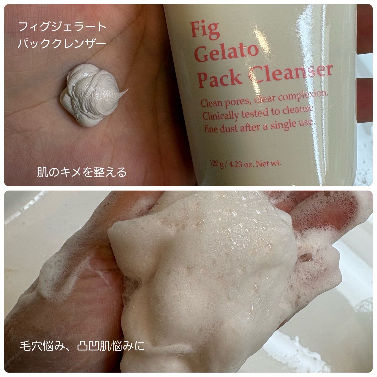 me_sansan17's tweet photo. #PR #imfrom
最近の洗顔がマンネリ…というあなたに韓国コスメブランド I’m From のパッククレンザー3 種をご紹介
🍯ハニーシロップパッククレンザー
🍑 アプリコットシャーベットパッククレンザー
🍐 フィグジェラートパッククレンザー
悩みに合わせて使ってみてね🫧 https://t.co/5gTS0rytrv