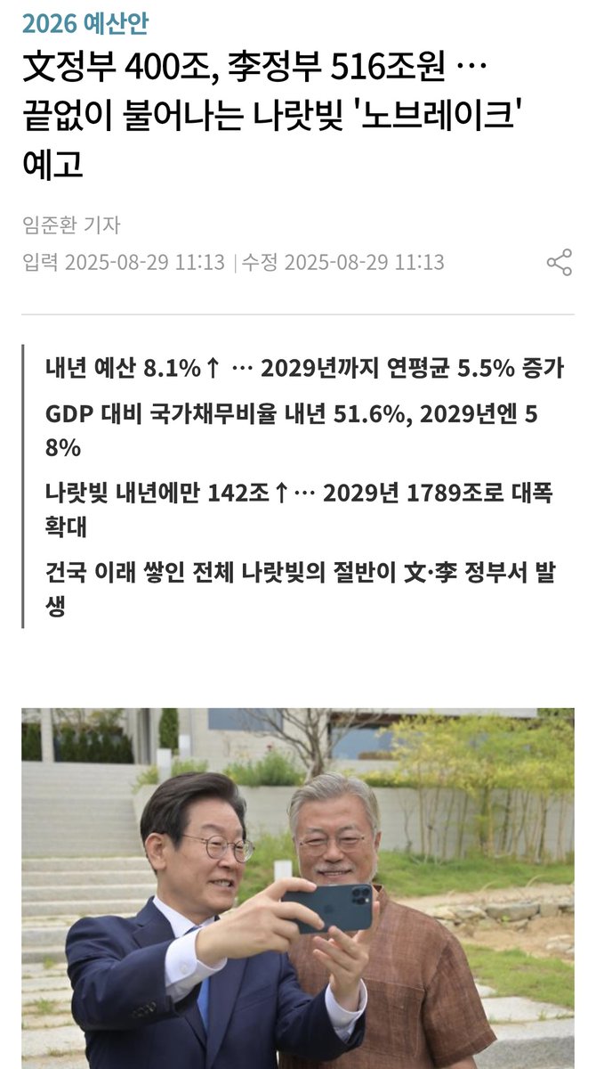 freekorea_mkga's tweet image. 대박🫢  대한민국 천조국 달성✨️✨️✨️

빚 6천조국🧨🎆 ㄷㄷㄷㄷㄷㄷㄷ

돔황챠🙀🙀🙀