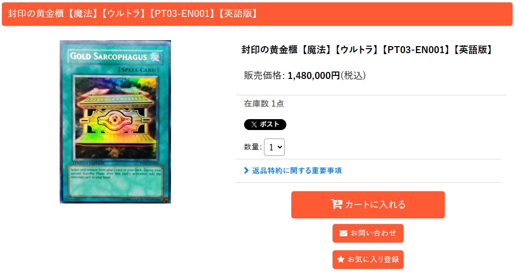 【遊戯王入荷情報】

PHARAOH TOURプロモ

封印の黄金櫃入荷しました！！！

通販店頭にて販売中！！！

通販はこちら⇩⇩⇩⇩
torecard-yugioh.ocnk.net/product/3039