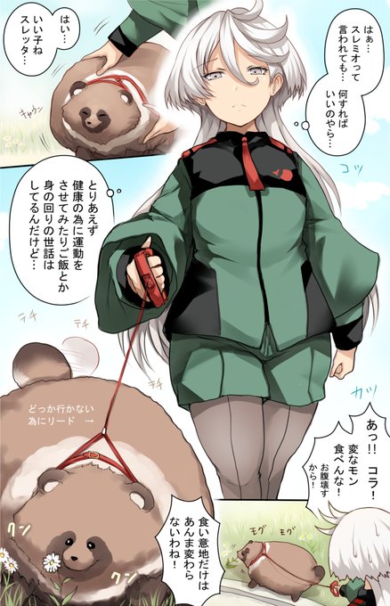 最近、唐突などんくさタヌキブームが来てるので 動物のタヌキになったタヌキ(スレッタ)とミオミオを ⎛ 灬'ิω'ิ灬 ⎞ #水星の魔女