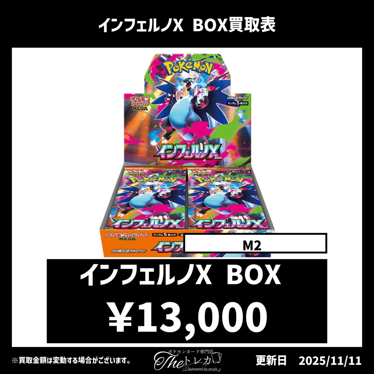 【千葉犬】インフェルノX 5BOX 千葉犬】インフェルノX 5BOX 千葉犬】インフェルノX 5BOX M2