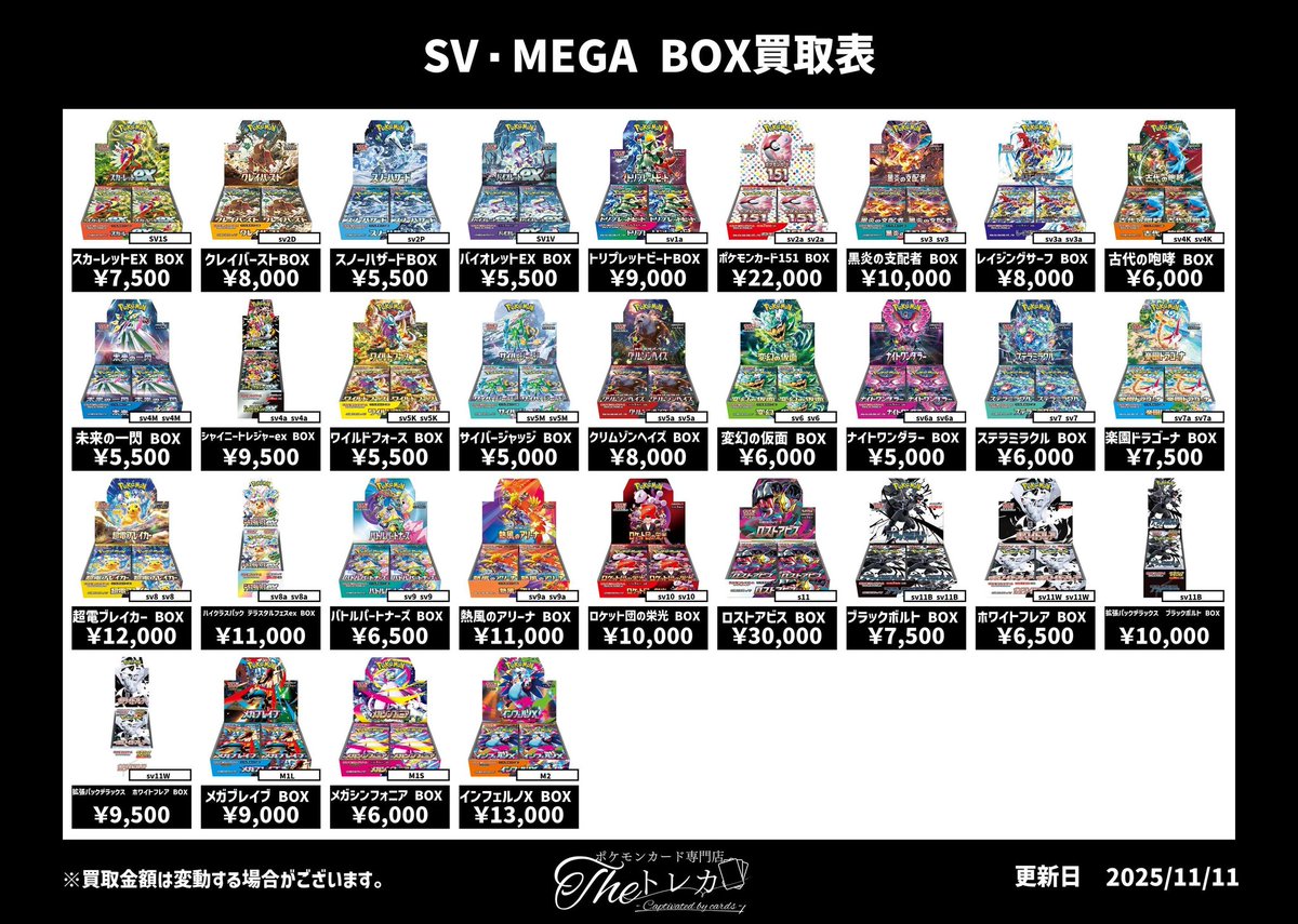 ポケモンカード専門店 Theトレカ on X