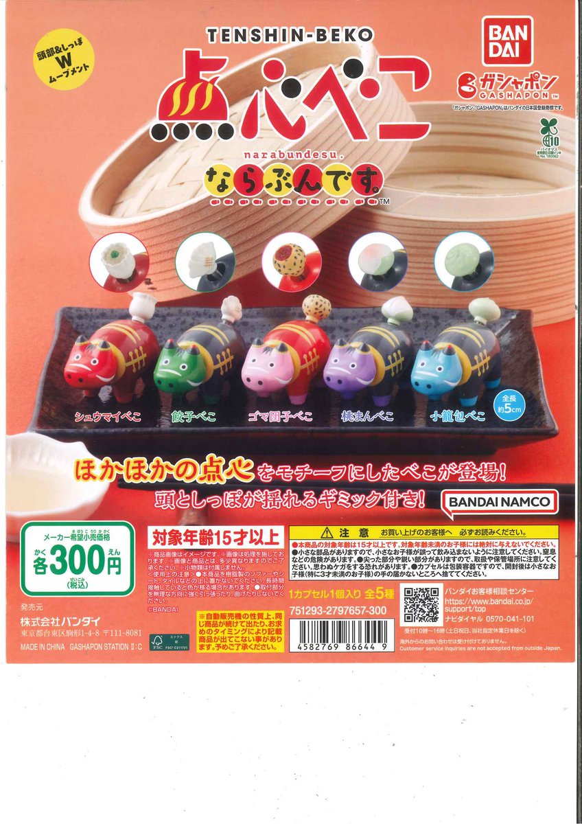 C-pla 大阪心斎橋筋北店【公式】 on X